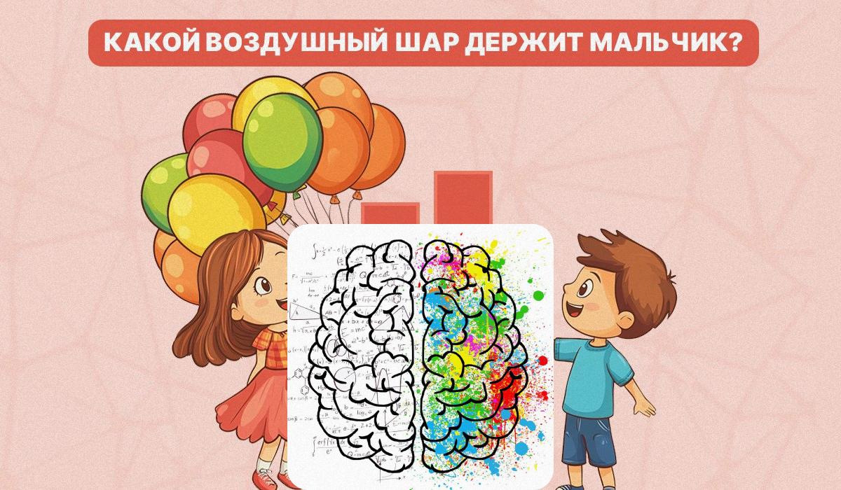 Precisamos de descobrir que balão o rapaz está a segurar / colagem com foto Moje