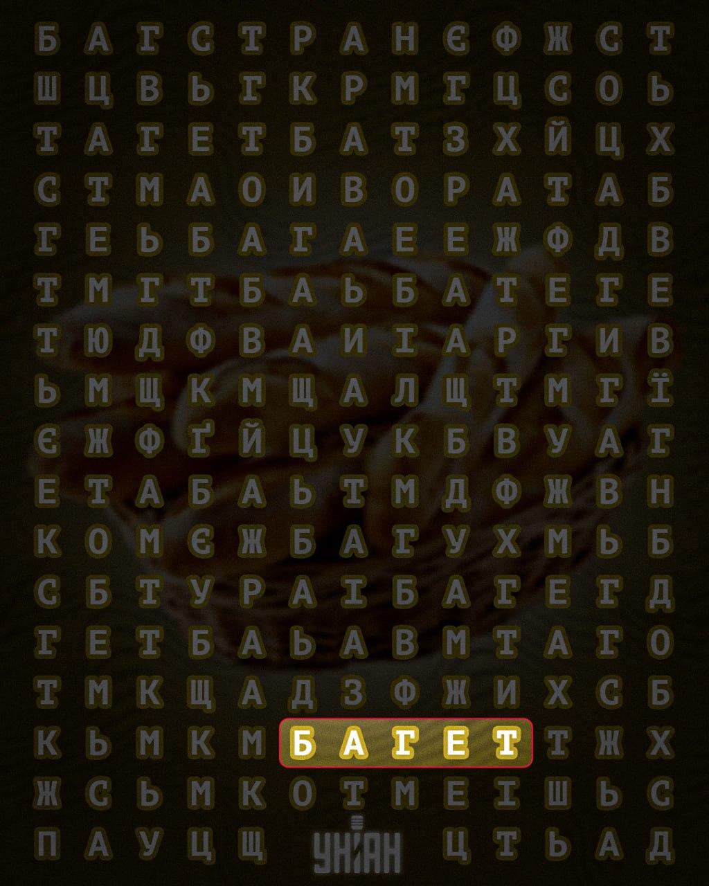 Apenas 3% das pessoas conseguem encontrar a palavra 