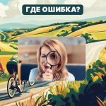 Tem um QI colossal se consegue encontrar um erro numa